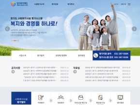 경기복지재단 사회복지시설 평가시스템					 					 인증 화면